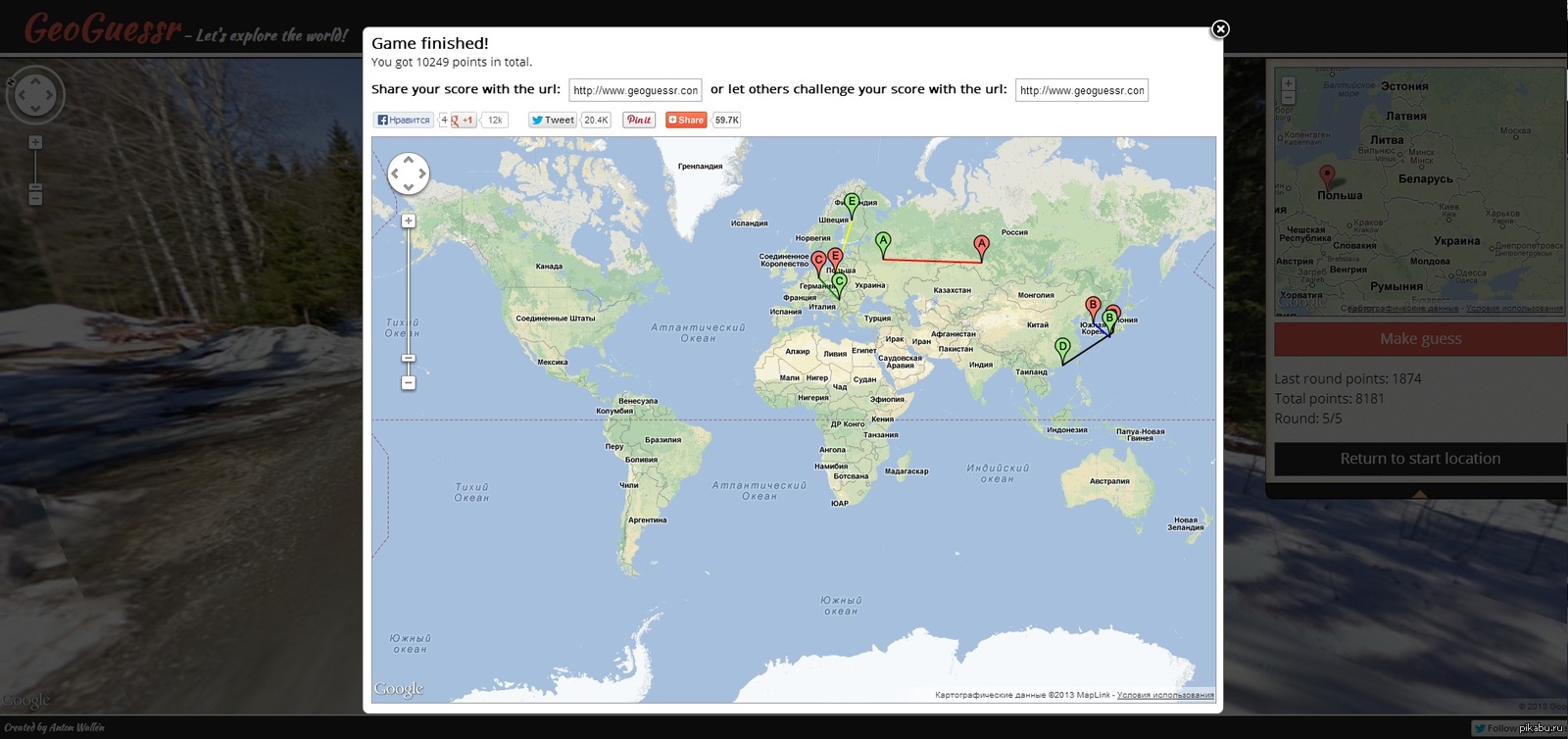 Geoguessr: Discover the most sensual spots from every continent