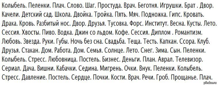 Текст в секундах. Текст 100 слов. Жизнь в ста словах стих. Стихотворение жизнь в 100 словах. Стих 100 слов.