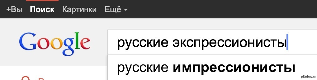 Google не любит экспрессионизм - NSFW, Моё, Интересное, Искусство, Живопись, Экспрессионизм, Импрессионизм, Россия