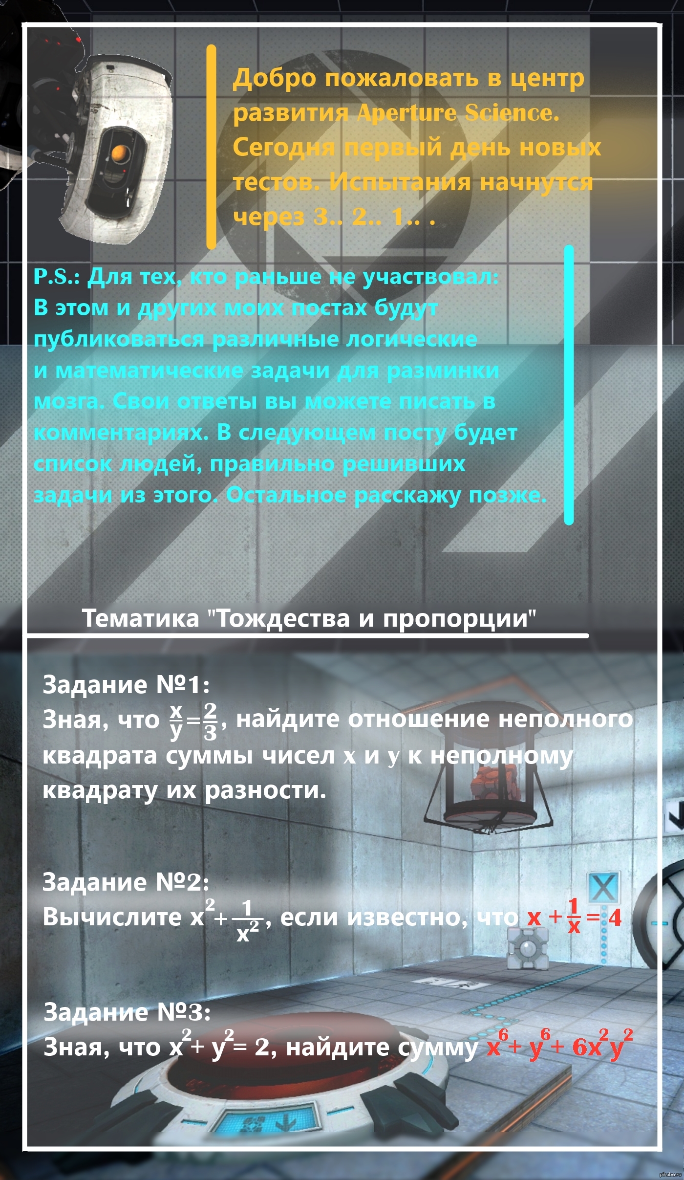 Математические задачи [день 1] | Пикабу