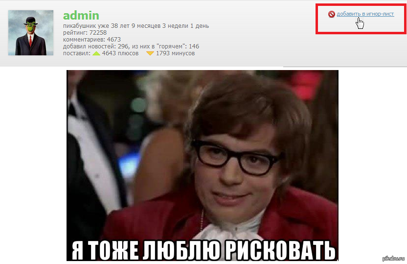 Риск | Пикабу