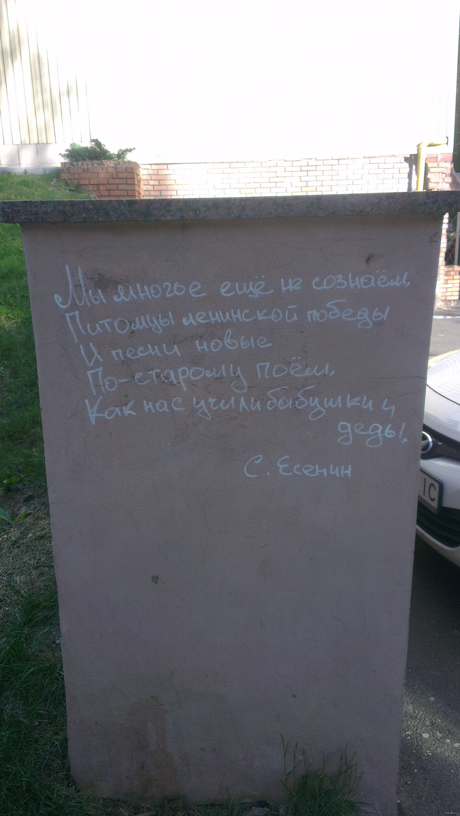 Вот такой стих я увидел сегодня в городе Донецке) не только в Питере есть  культурные люди любящие поэзию)) | Пикабу