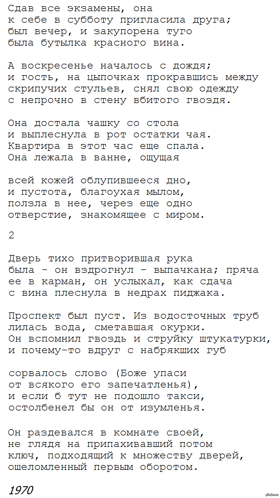 Минутка актуальной поэзии. | Пикабу