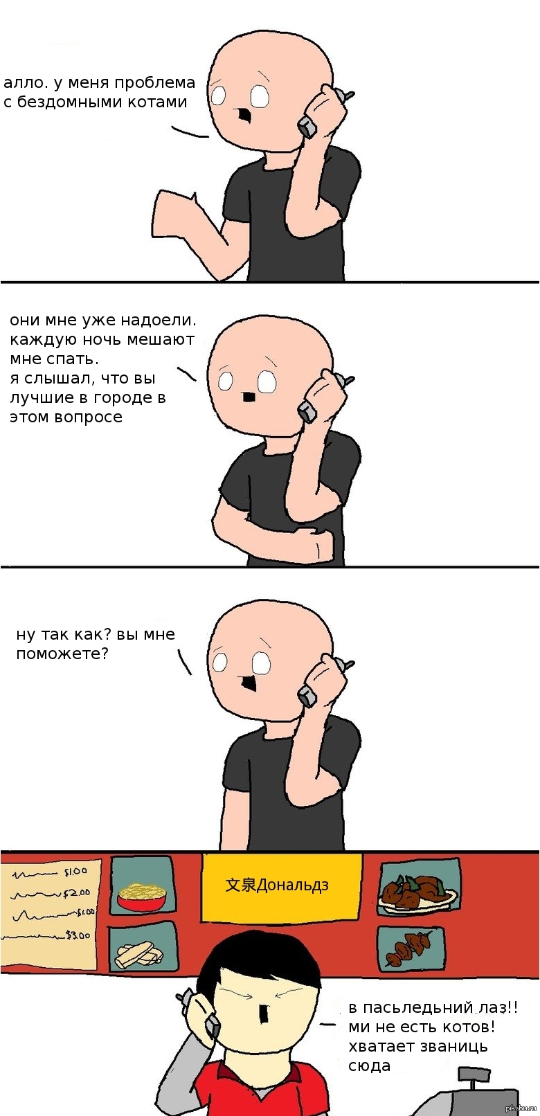 Что я тебе уже надоел