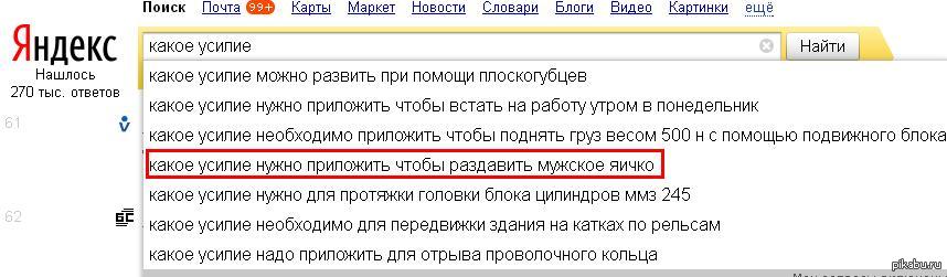 Яндекс... | Пикабу