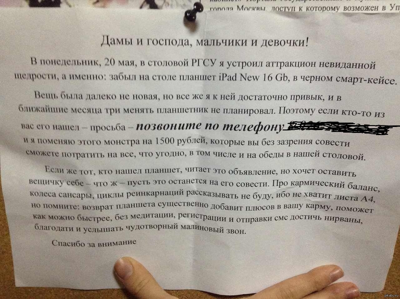 Объявление хочу. Просьба вернуть посуду. Просьба вернуть посуду в столовую. Объявление в газету о аттракцион. Нашедшему просьба позвонить по телефону.