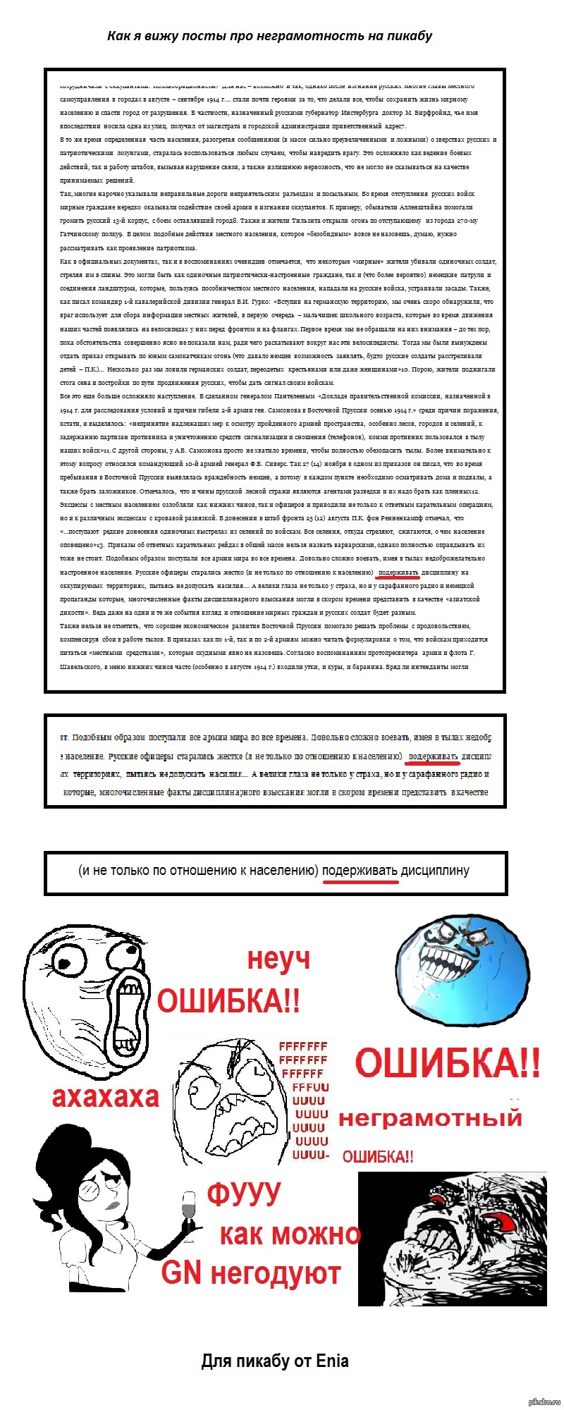 Накипело | Пикабу