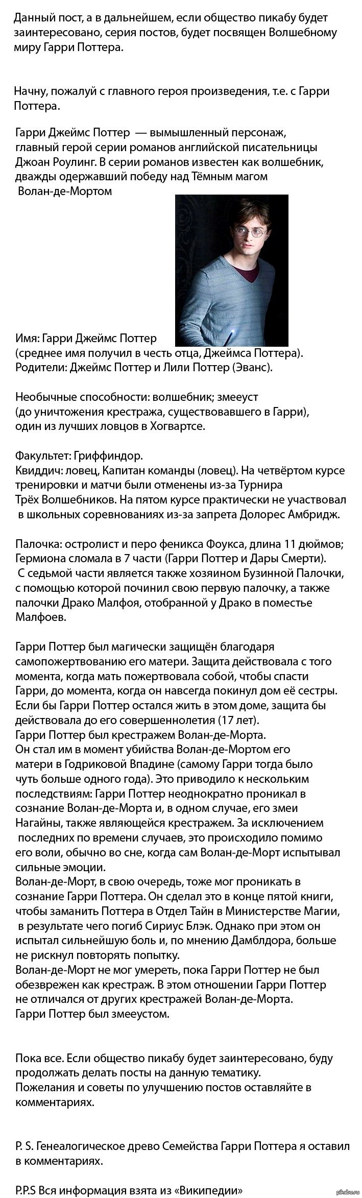 Волшебный мир Гарри Поттера | Пикабу