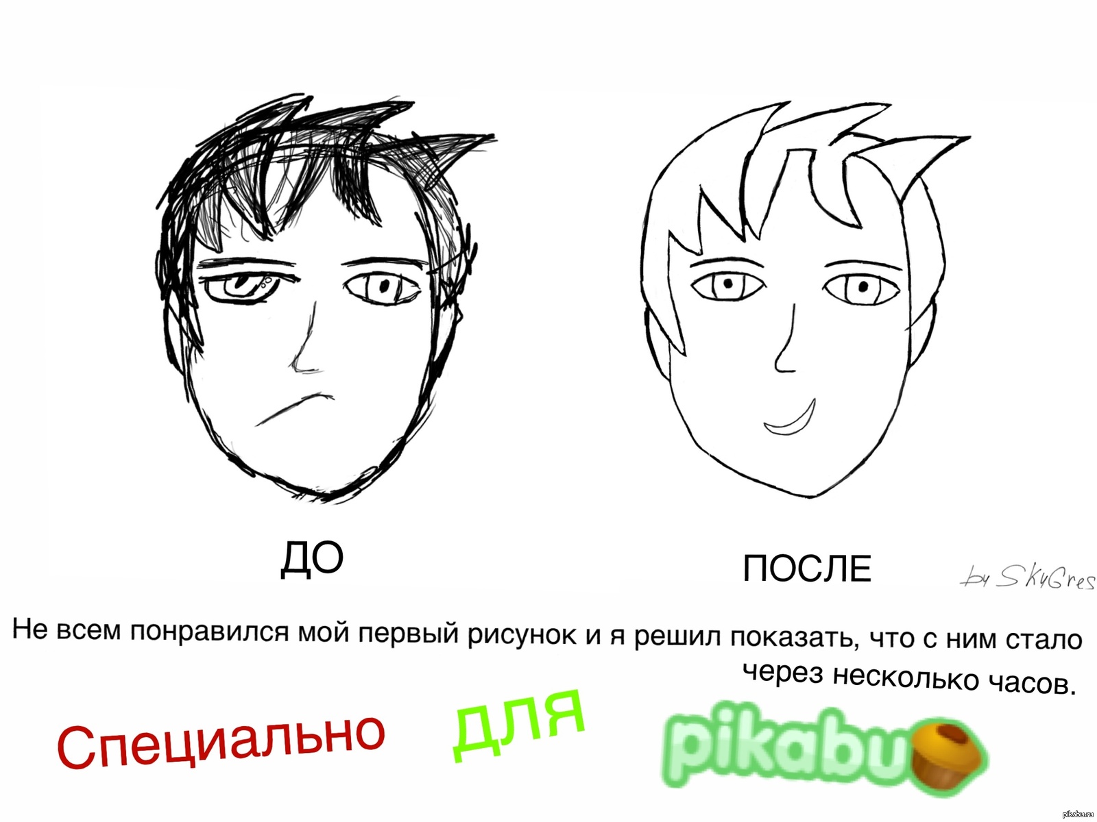Всем нравятся мои рисунки