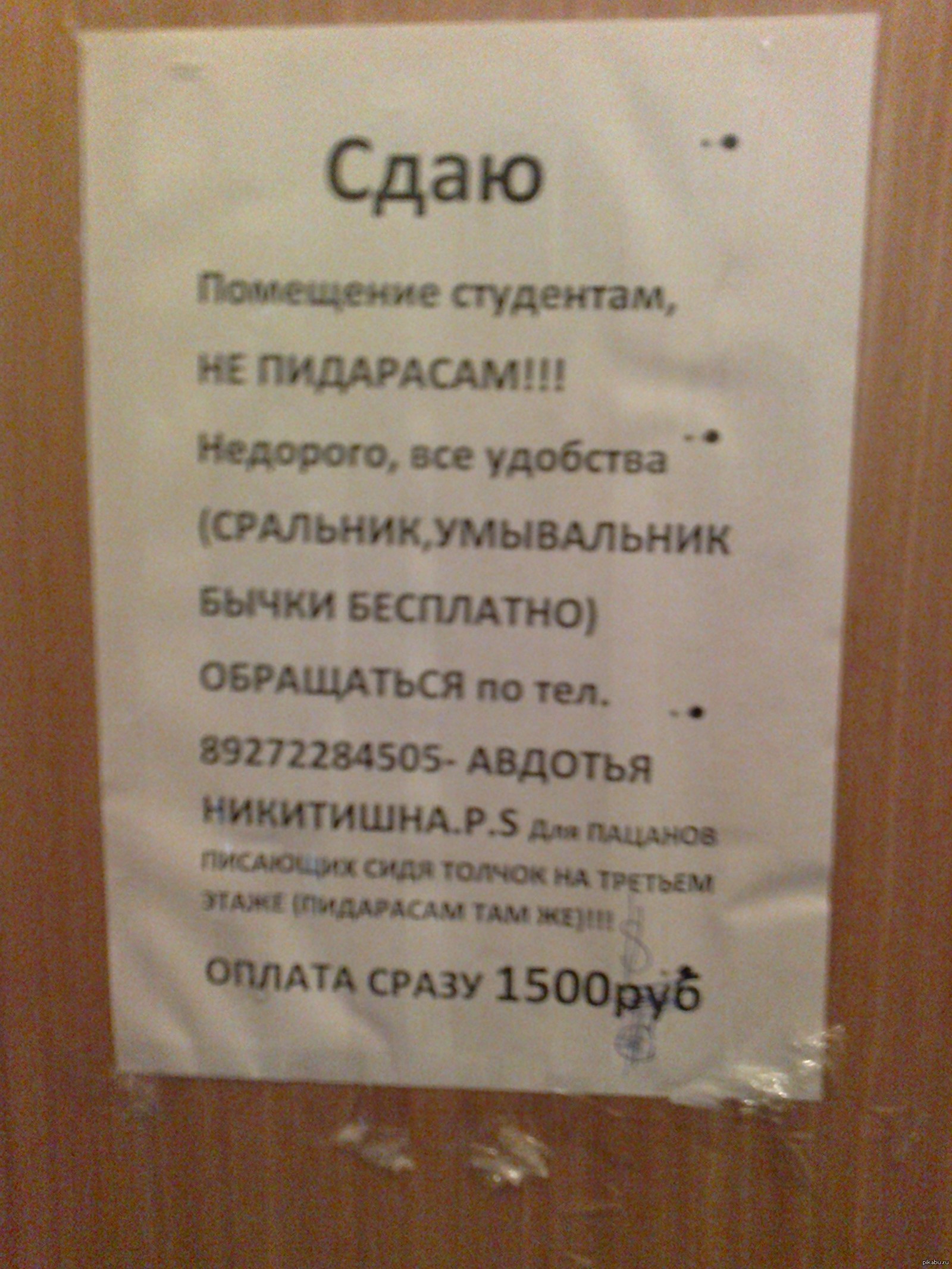 Саратовский Государственный Университет. | Пикабу