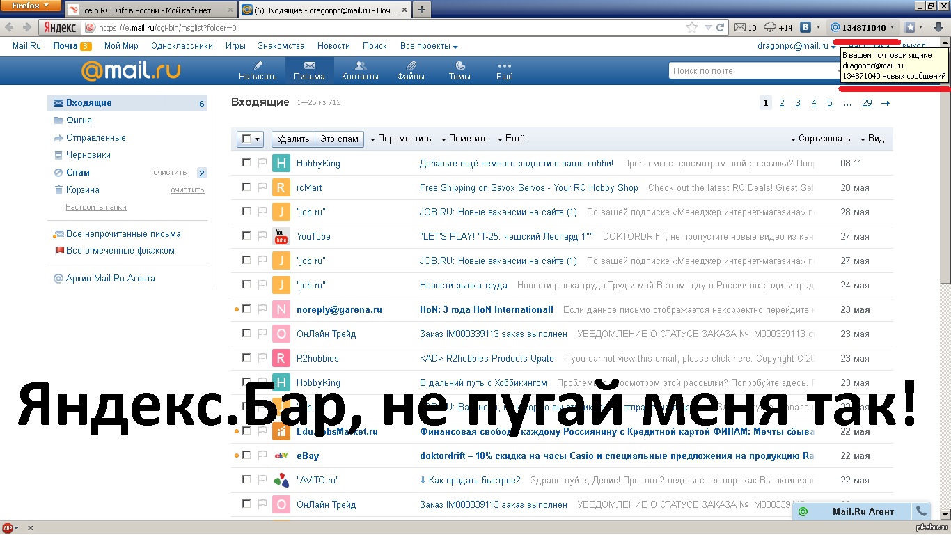 Яндекс.Троллинг | Пикабу