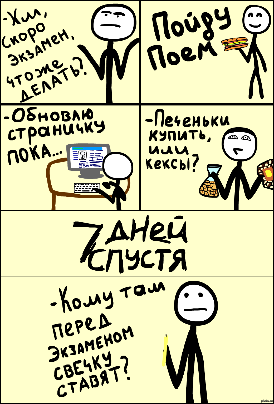 Про егэ