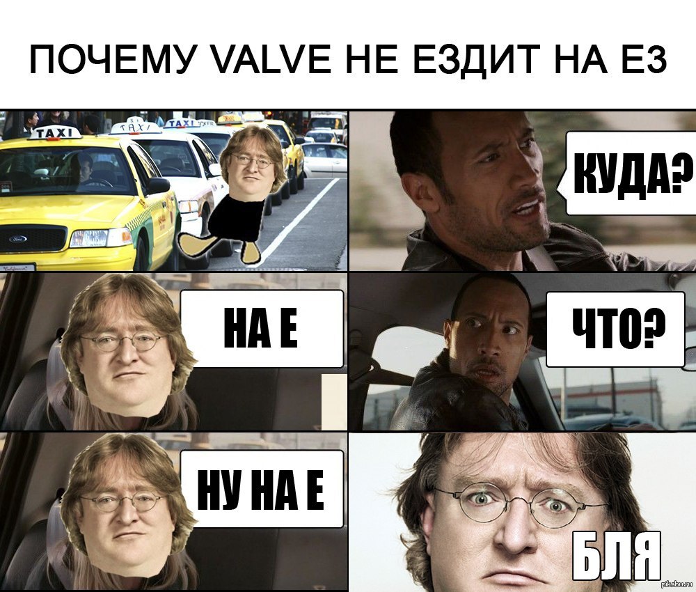 3 meme. Гейб Ньюэлл Valve. Гейб приколы. Гейб Мем. Гейб Ньюэлл мемы.