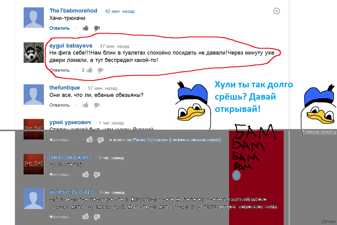 Паранойя | Пикабу