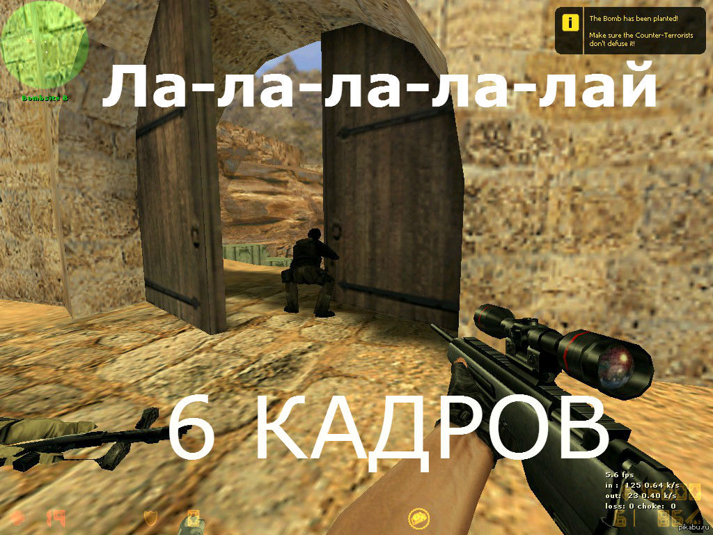 Бин плентед. 6 Кадров ФПС. Приколы про ФПС. 6 Кадров Мем ФПС. Fps прикол.