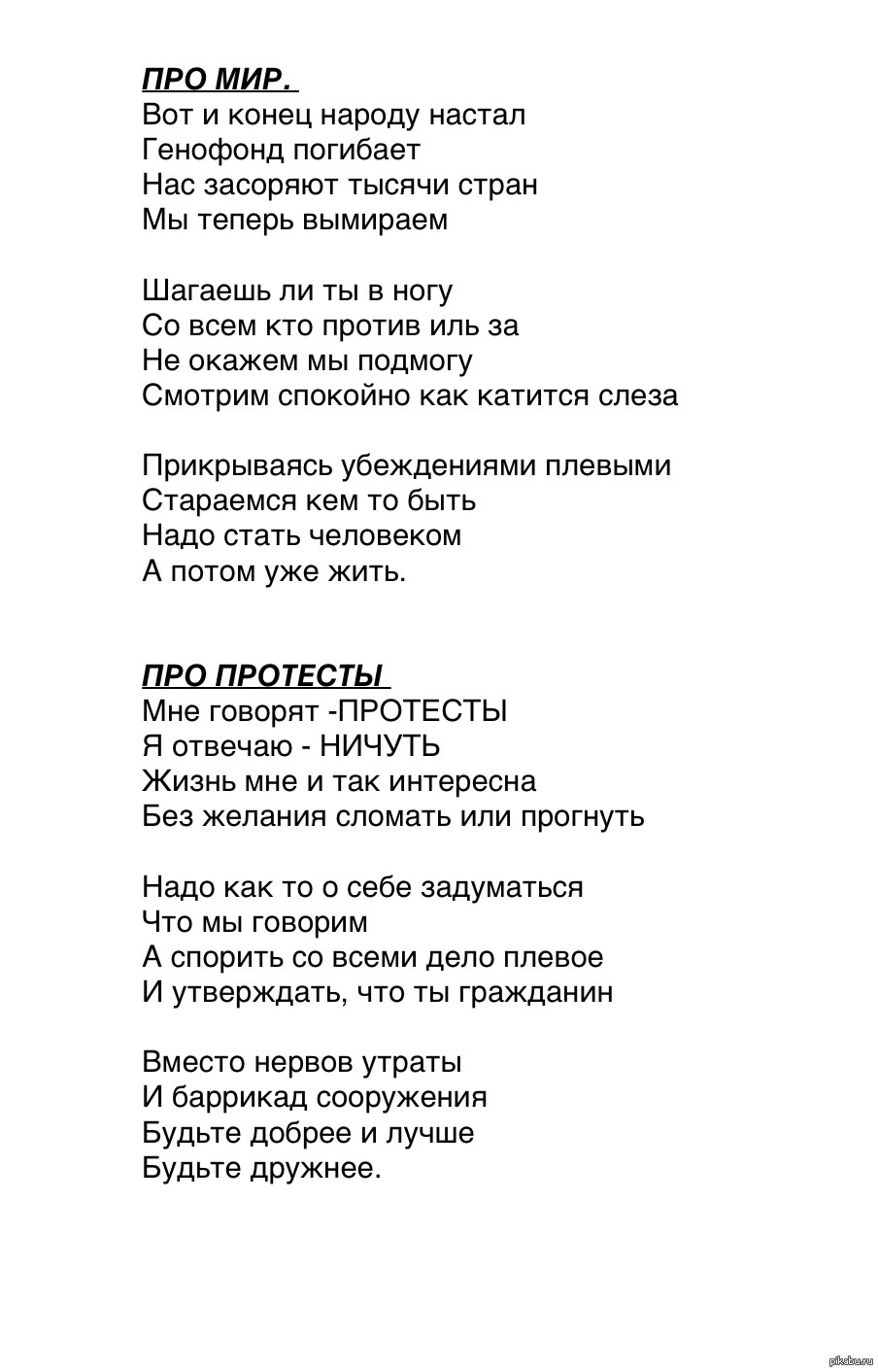 Немного стихов на суд пикабу. Заранее простите если что не так. | Пикабу