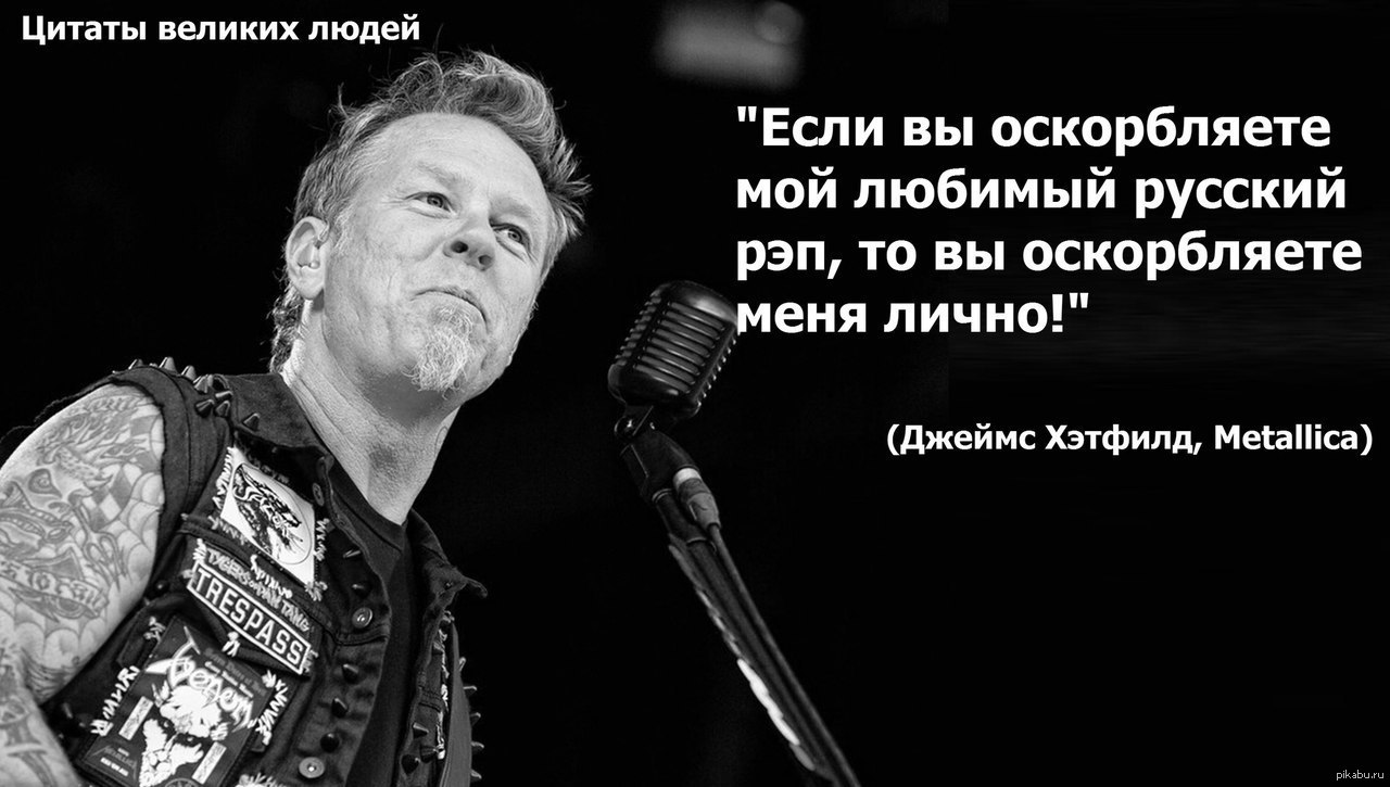 James hetfield quotes