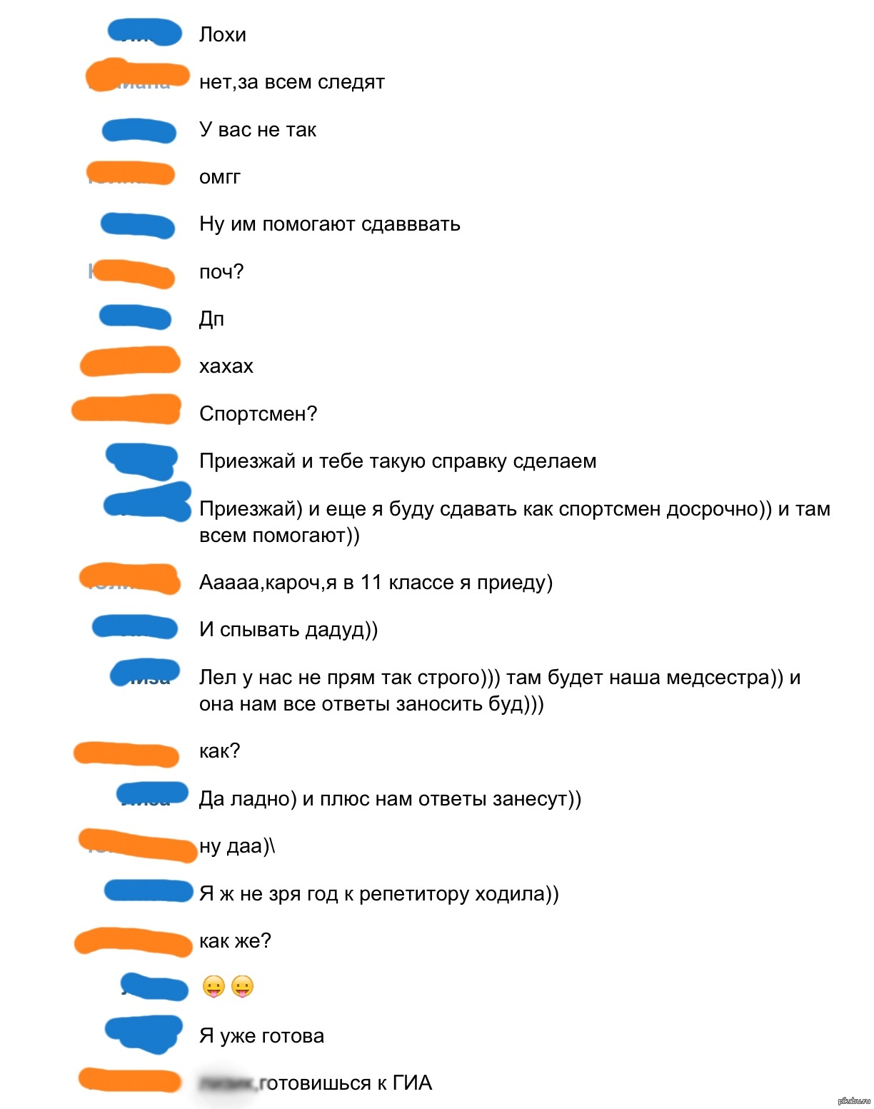 О том как сдают ГИА и ЕГЭ в некоторых регионах России | Пикабу