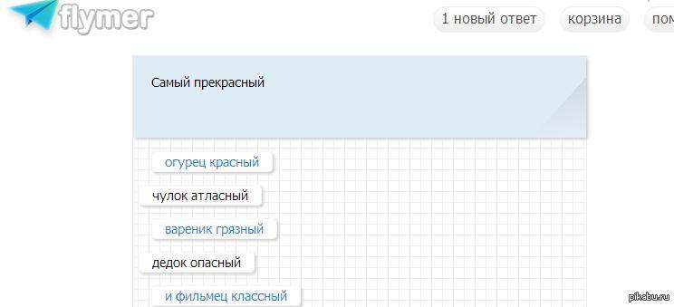 Анонимный чат флаймер. Флаймер. Флаймер гель. Флаймер отстой. База флаймер.