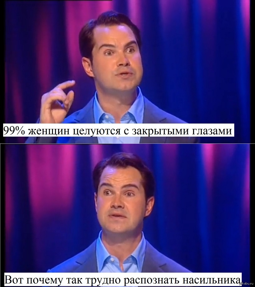 Сексистские Шутки