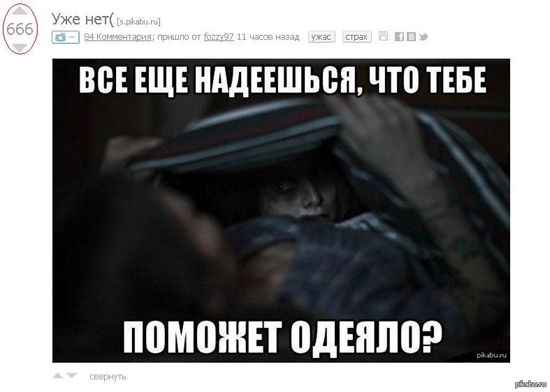 Что делать если страшно ночью. Спокойной ночи из фильма ужасов.