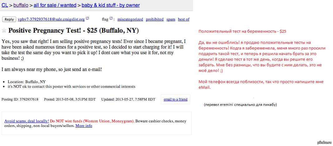 Buffalo Backpage Mobile