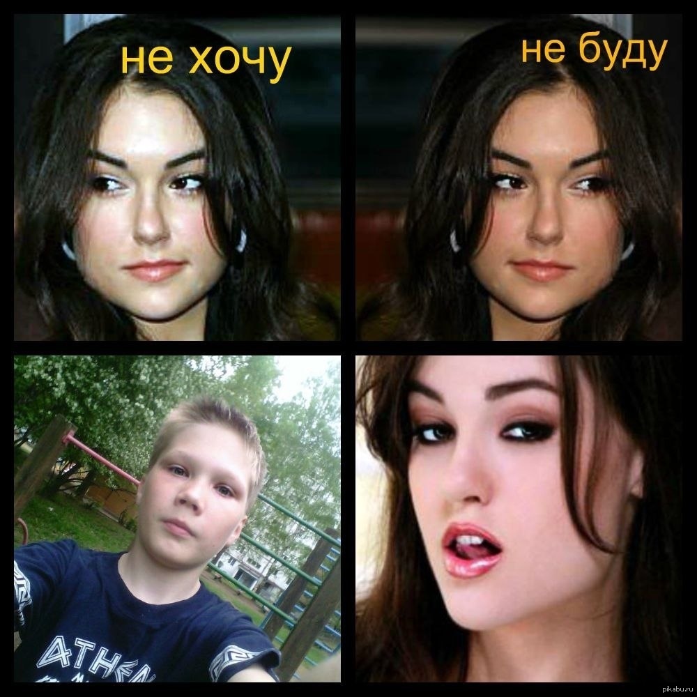 Не хочу не буду. Не хочу не бу. Не хочу не буду Мем. Не хочу не буду Мем девушка.