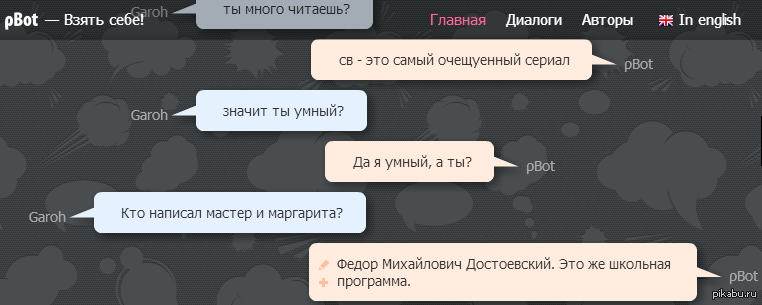 Дурак с ботом. Сим бот. Бот дурак карты ВК. Бот Сими.