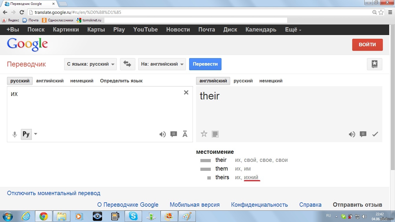 Гугл переводчик по фото с немецкого на русский