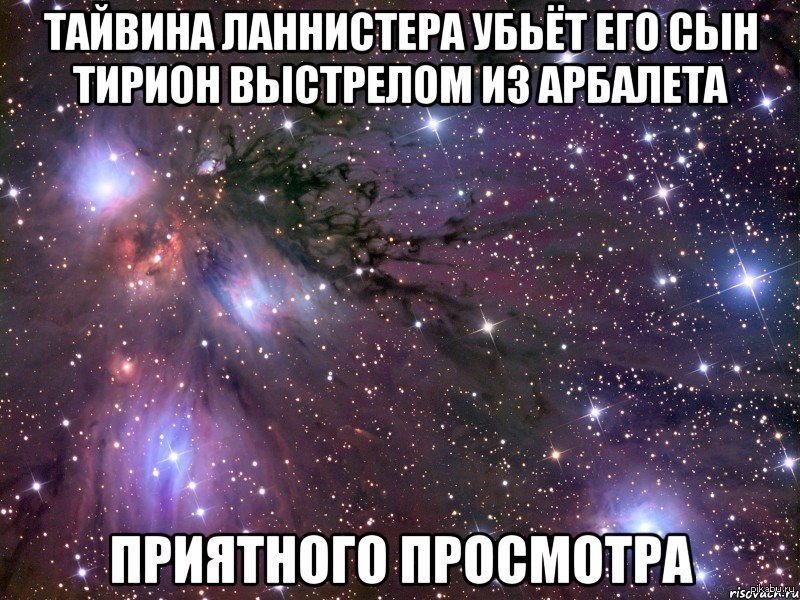 ИГРА ПРЕСТОЛОВ | Пикабу