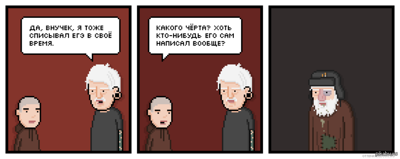 ЭГЭ школьникам актуально | Пикабу