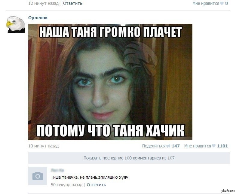 Таня Юмор