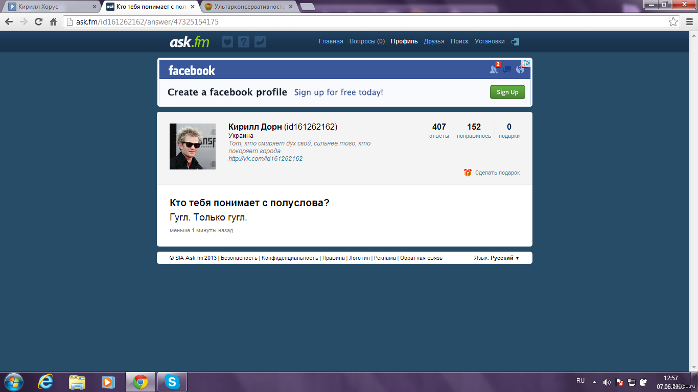 Rembitteh ru ask answer