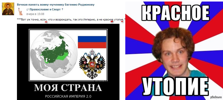 Монархисты Приколы