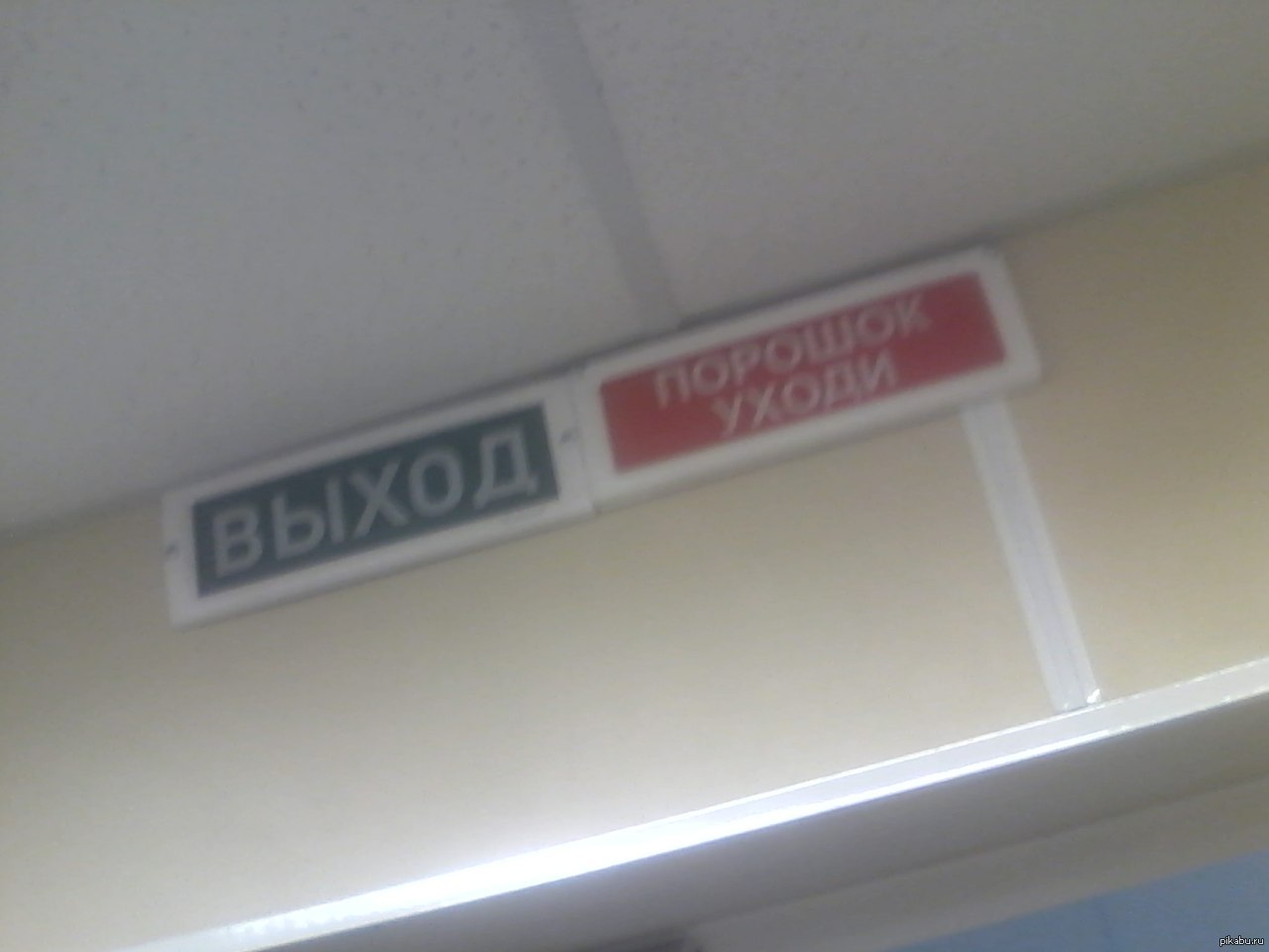 Порошок уходи тебе здесь не рады | Пикабу