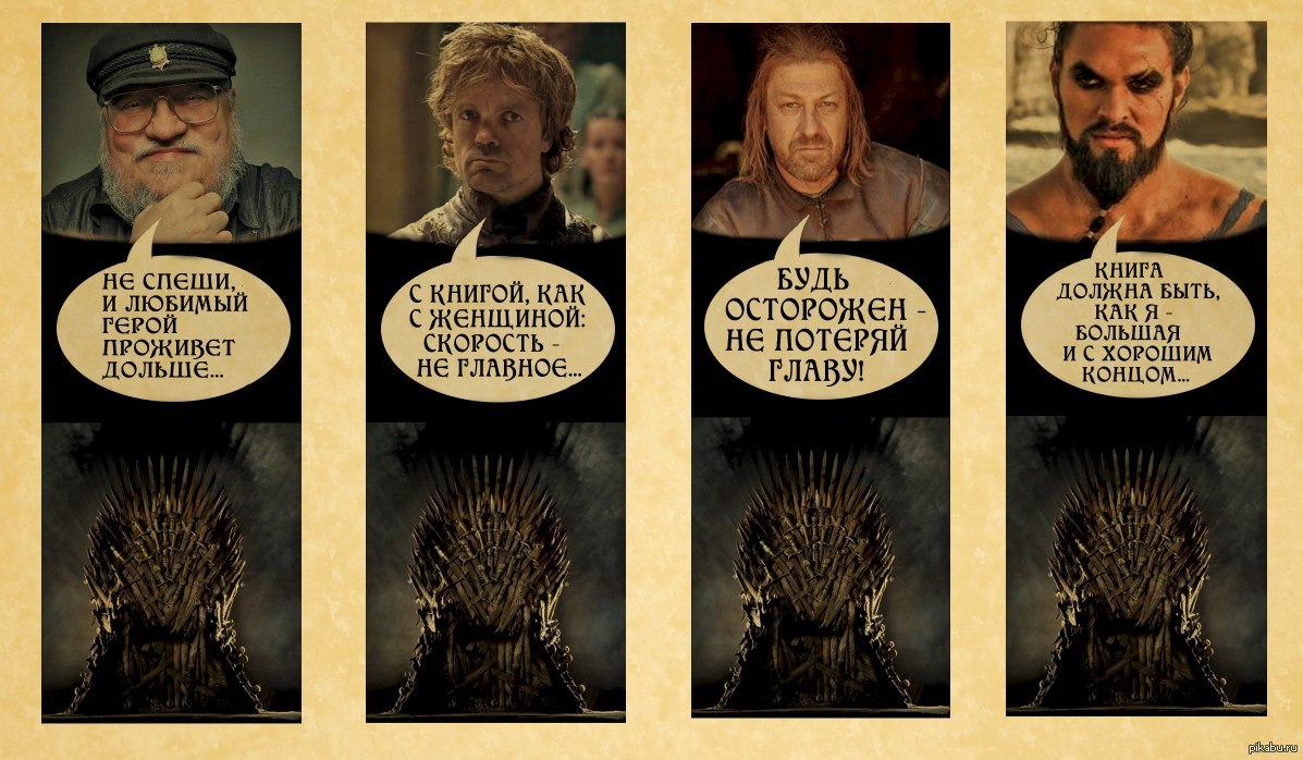 GoT, из просторов ВК | Пикабу