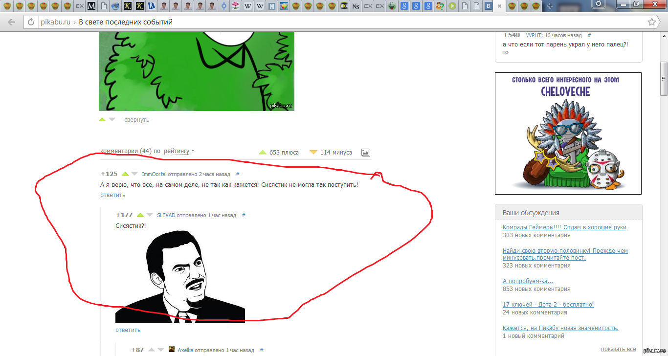 Комментарий нова. Нова пикабу.