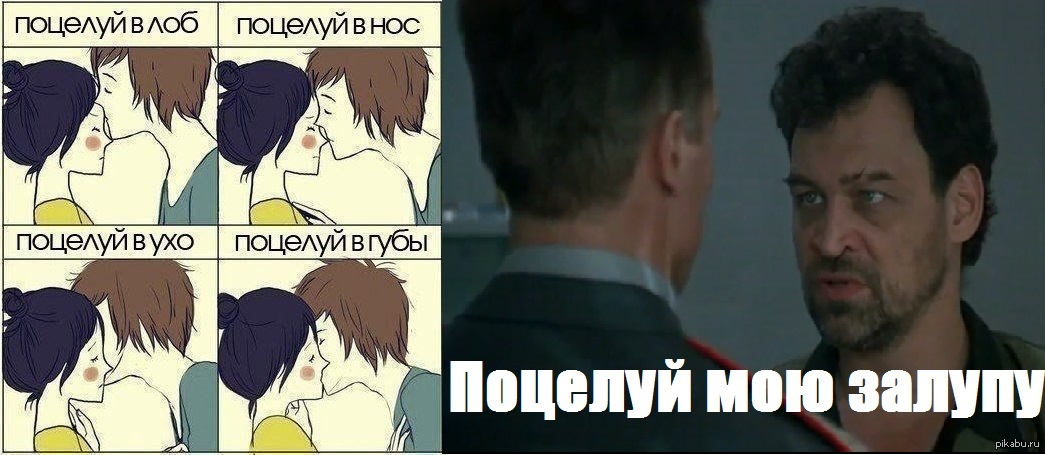 Когда мой суп поцелует меня