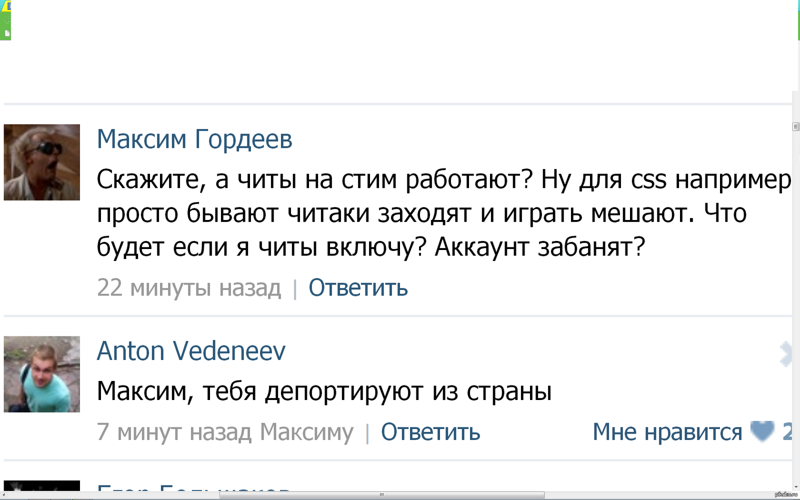 Жестоко:D | Пикабу