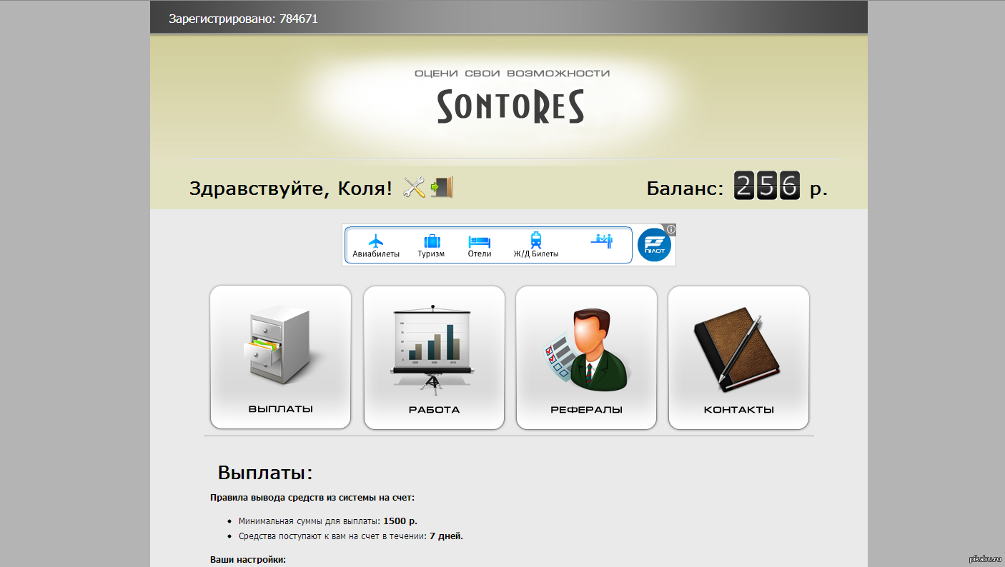 Зароботок (Ссылка внутри) | Пикабу
