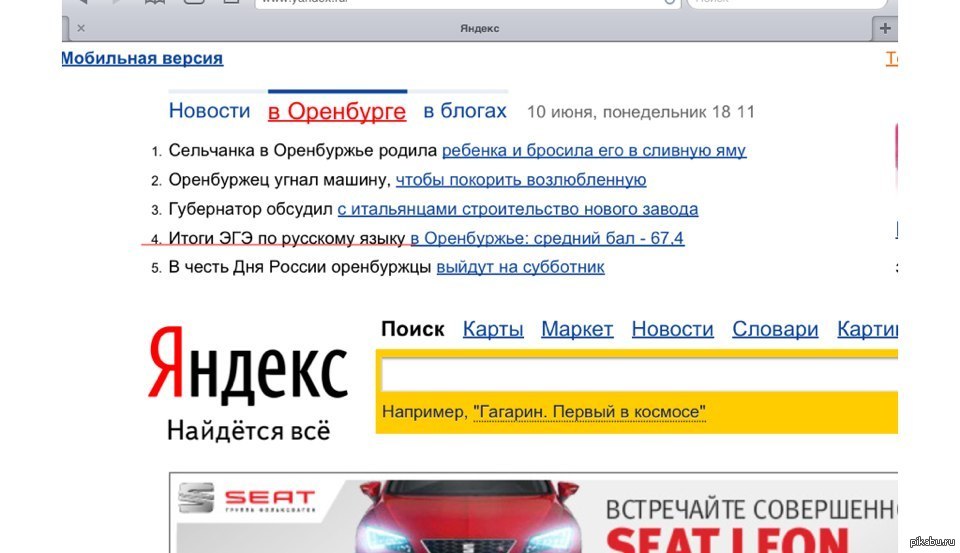 Как Выйти Из Мобильной Версии Яндекса