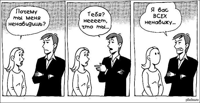 Смешные расистские шутки. Ненавижу агрессивных людей. Человек который ненавидит людей. Матер лютер кинг высказывания. Ненавижу людей.