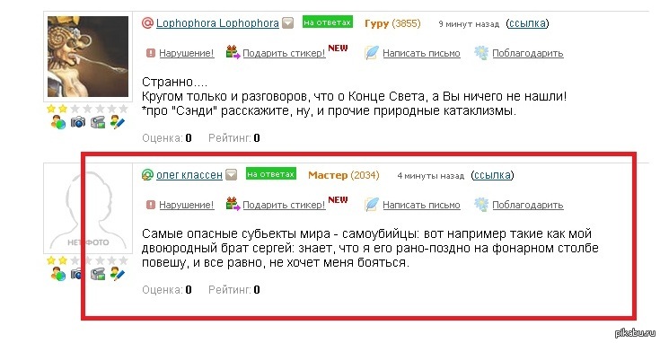 Ответили на майле | Пикабу