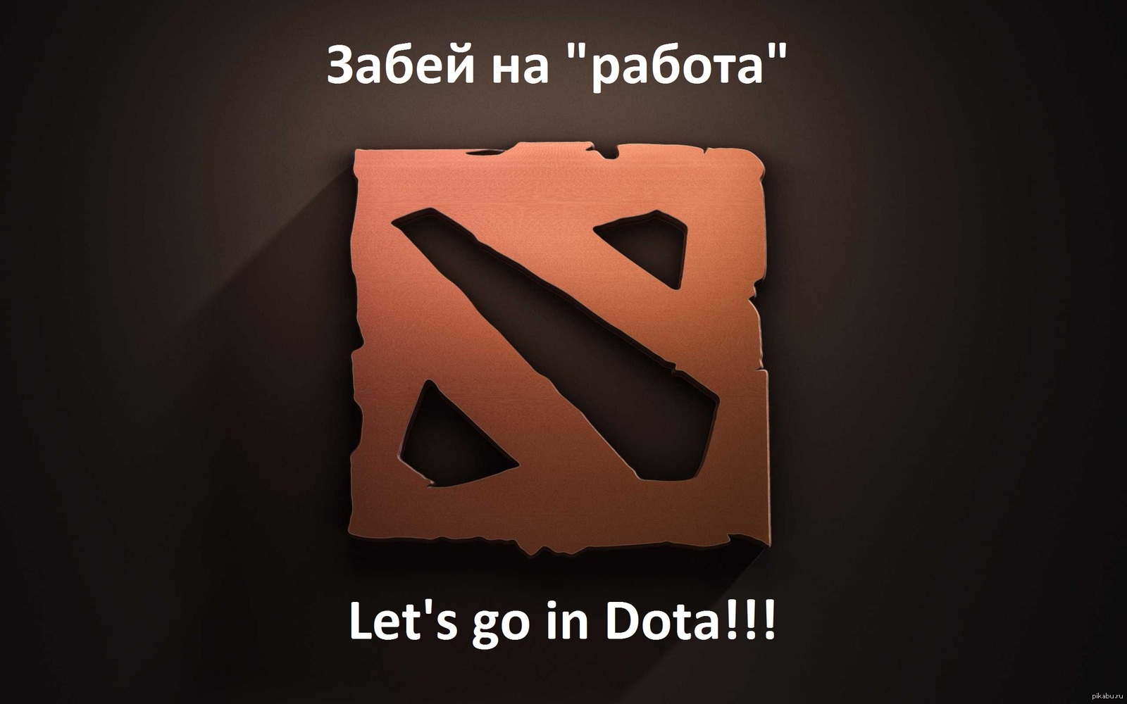 Dota - My, Dota, Laziness