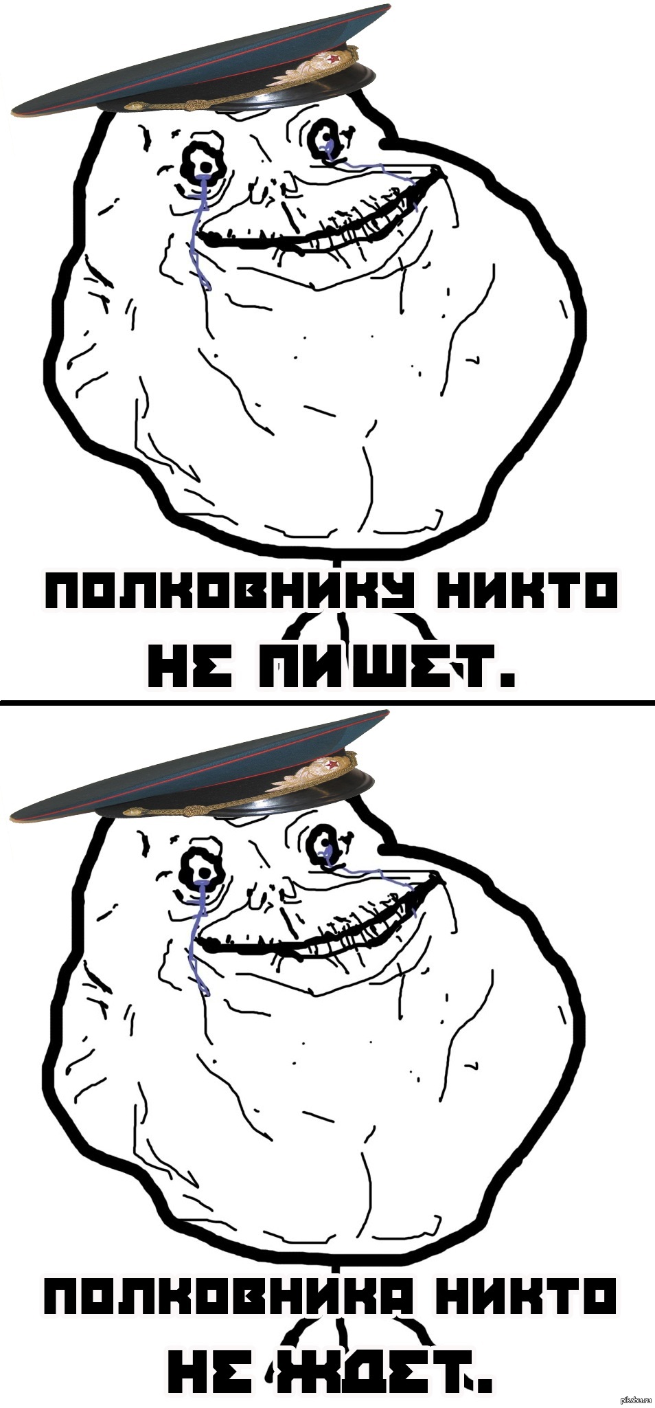 Полковник | Пикабу