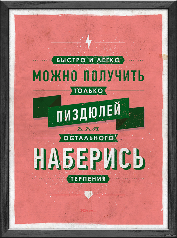Мотивирующие