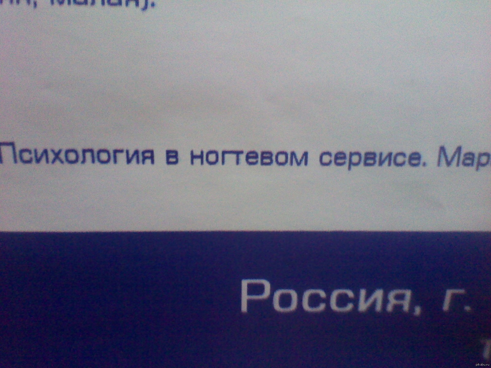 Ой, я ноготь сломала! | Пикабу