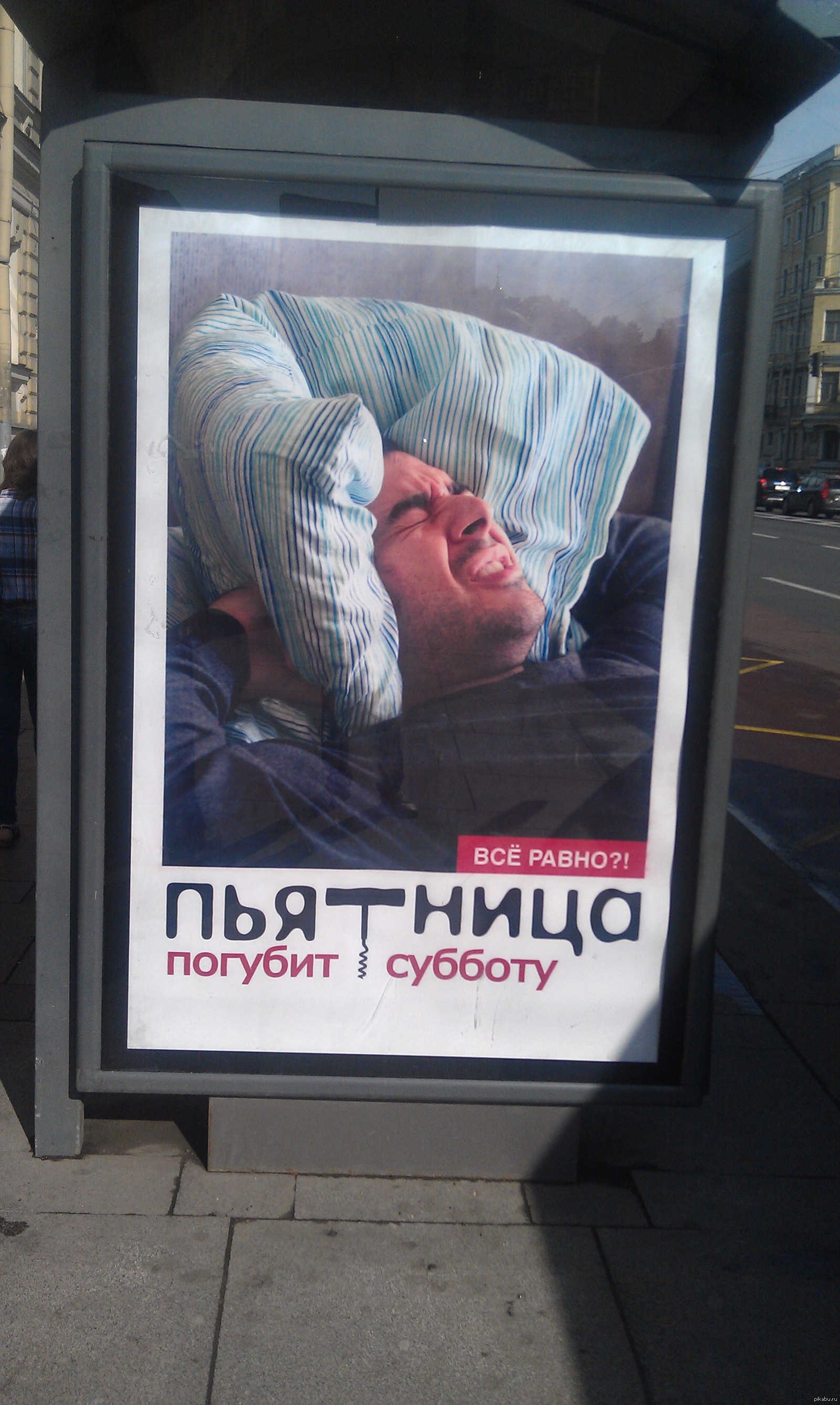 Не пейте! | Пикабу