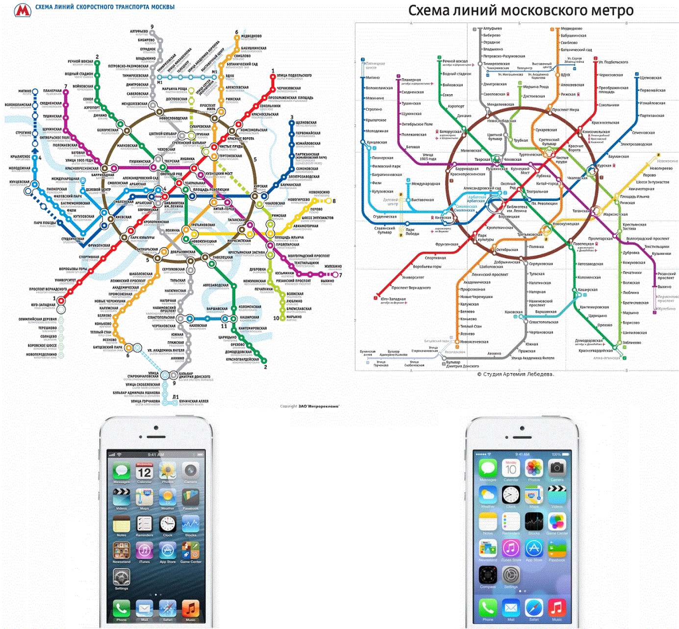 Карта метро москвы