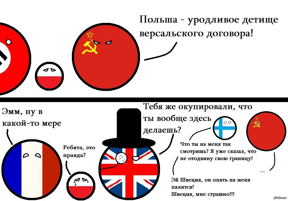 Го польский. Германия СССР И Польша Countryballs. Уродливое детище Версальского договора. СССР И Финляндия Countryballs. Польша уродливое детище Версальского договора.